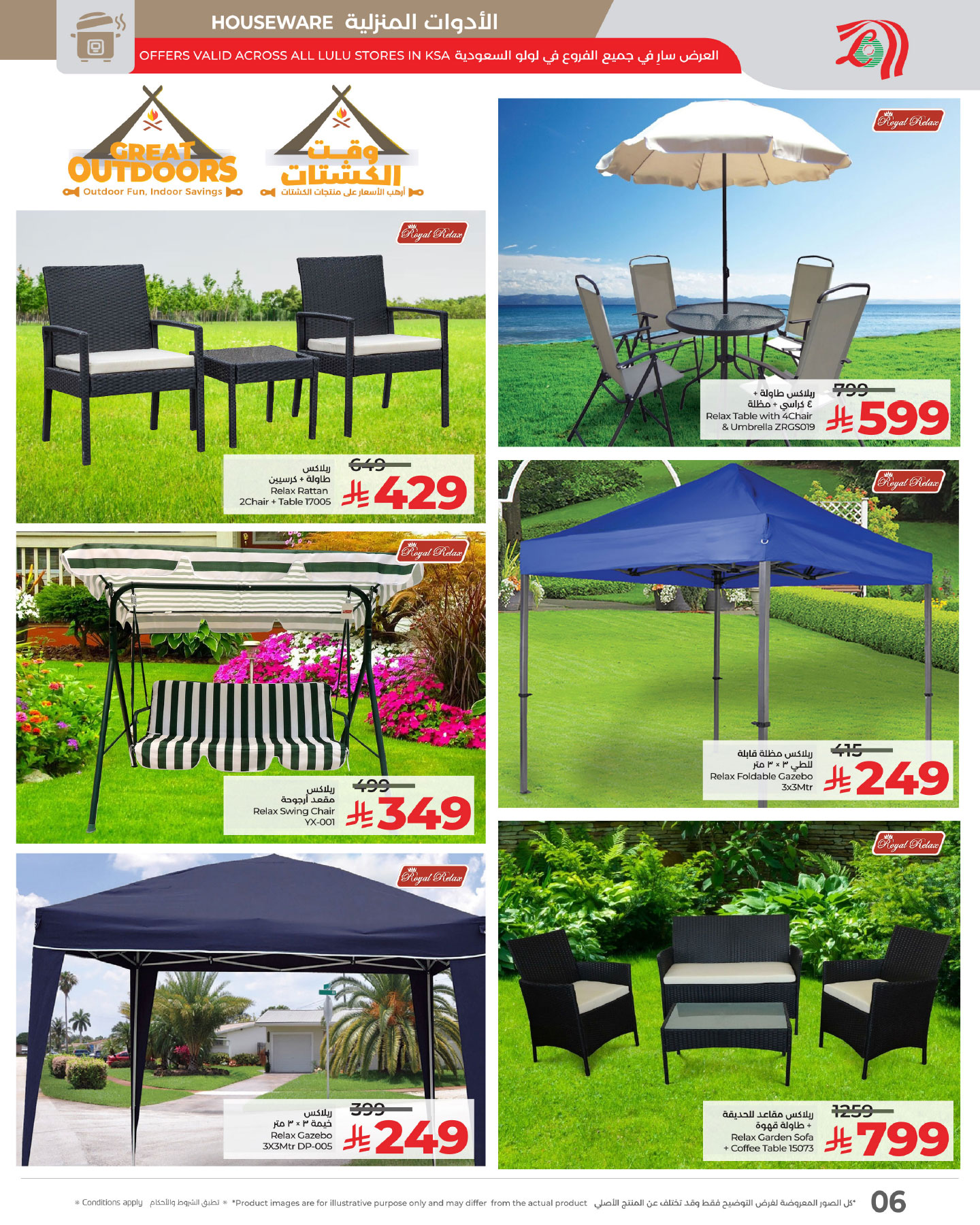 lulu-dammam-shati offers from 11nov to 3nov 2025 عروض لولو الدمام الشاطئ من 11 نوفمبر حتى 3 نوفمبر 2025 صفحة رقم 1